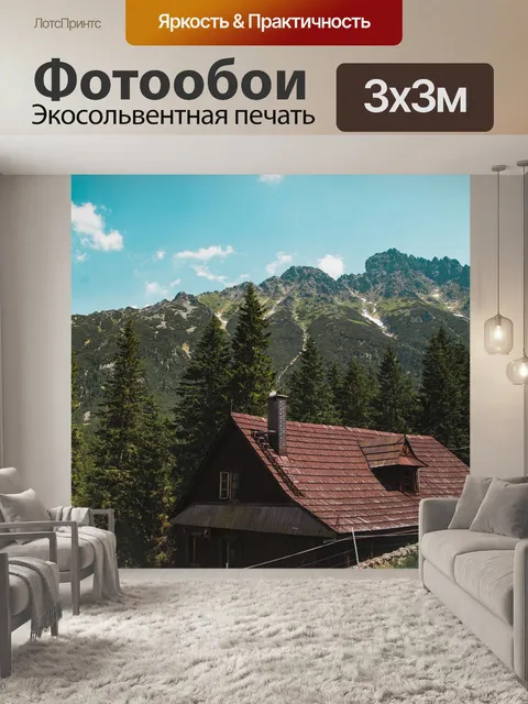 Фотообои Горы