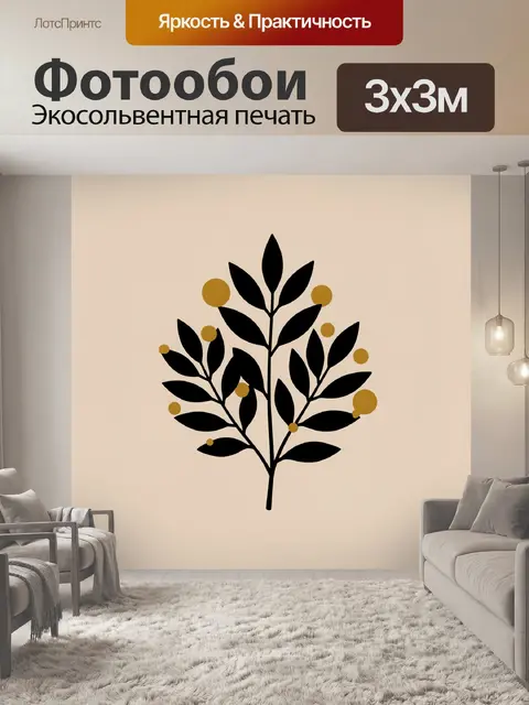Фотообои Черное листовое дерево с золотом