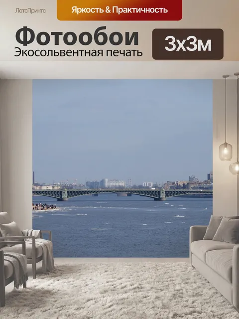 Фотообои Мост