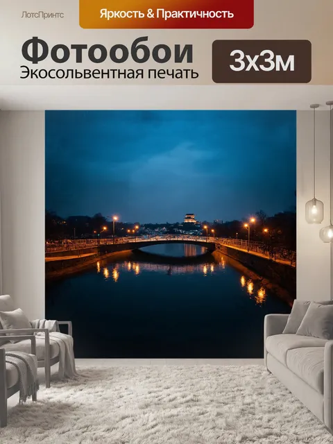 Фотообои оживленный городской пейзаж ночью, в сеуле, где облачные небеса светятся от огней города