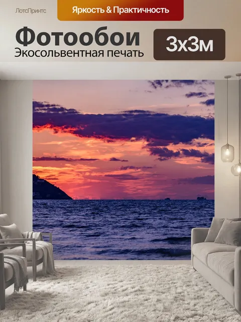 Фотообои Природа
