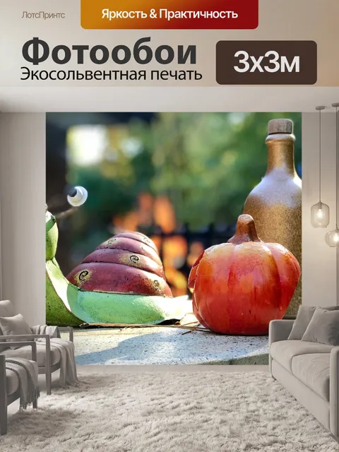Фотообои Судна в сад