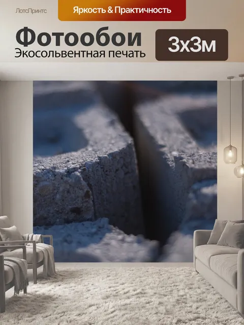 Фотообои Кирпичи