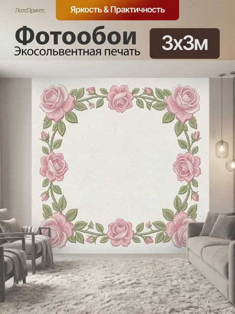 Фотообои Розовые розы в цветочной рамке