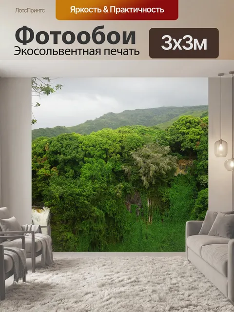 Фотообои Гавайи