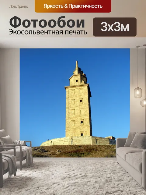 Фотообои Башня