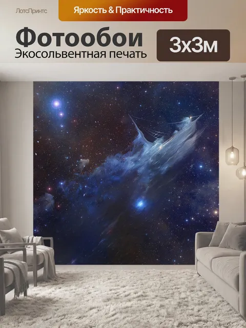 Фотообои Космический корабль