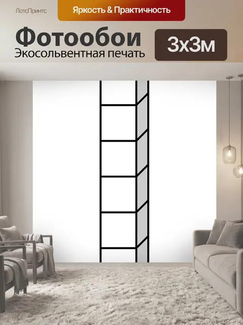 Фотообои Кубики