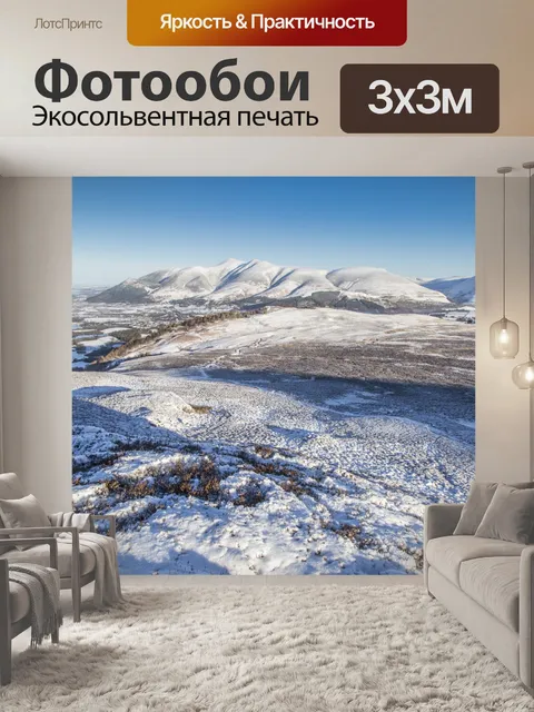 Фотообои Зимний пейзаж