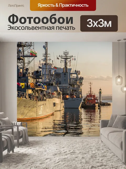 Фотообои Вода