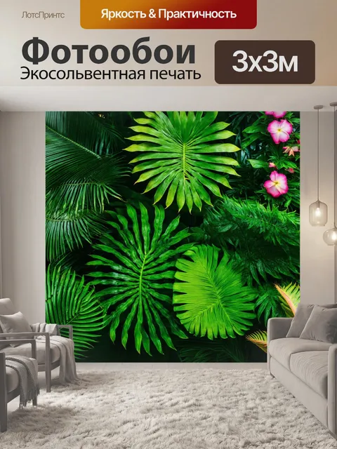 Фотообои зеленые в стиле текстуры с изображением растений тропиков