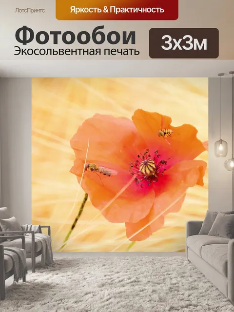 Фотообои Мака