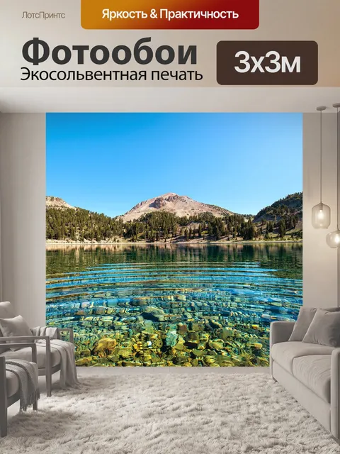 Фотообои Спокойствие