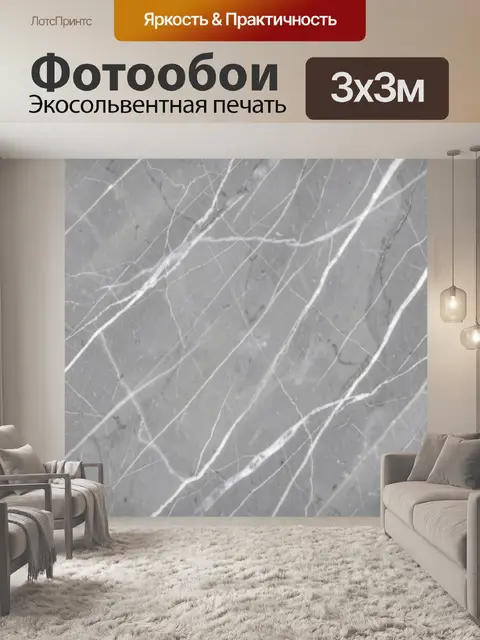 Фотообои Серый мрамор с белыми прожилками