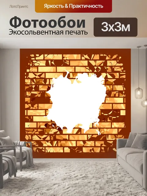 Фотообои кирпич кадров