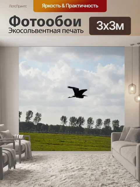 Фотообои Пейзаж