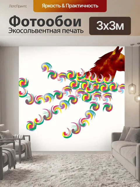 Фотообои огонь лошадь