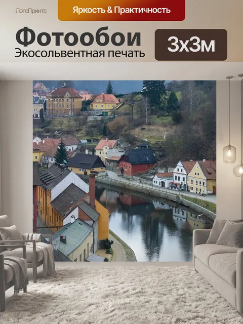 Фотообои Городок