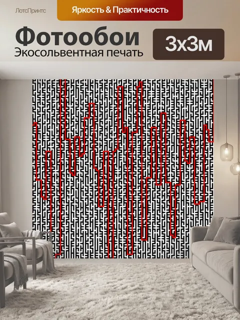 Фотообои Абстрактной геометрии