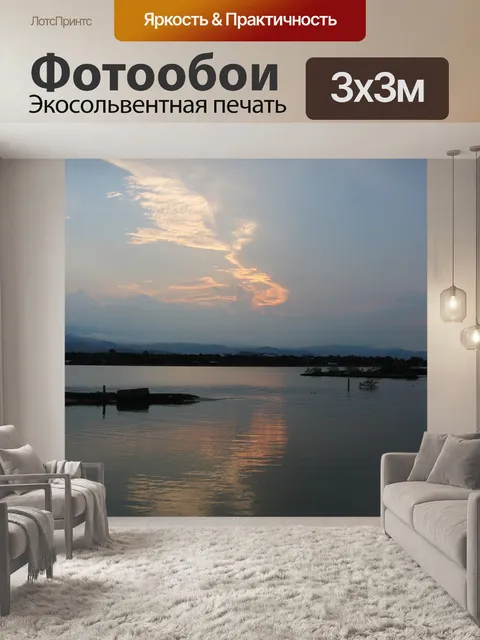 Фотообои Озеро