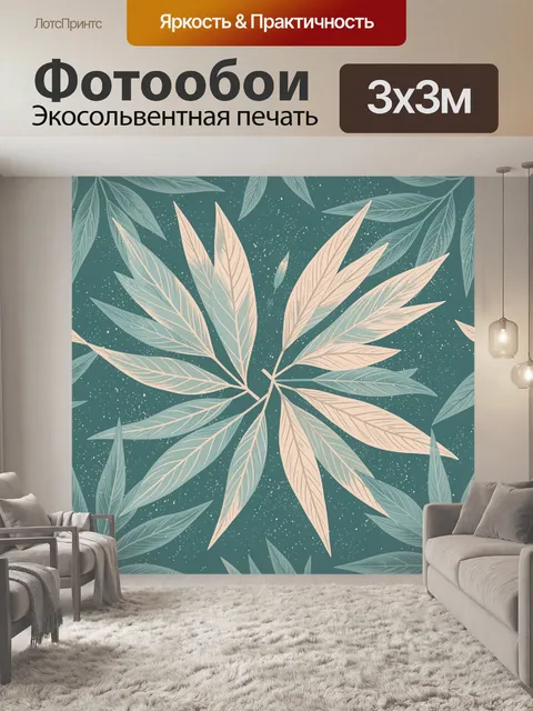Фотообои Листья и цветочный веер на бирюзовом