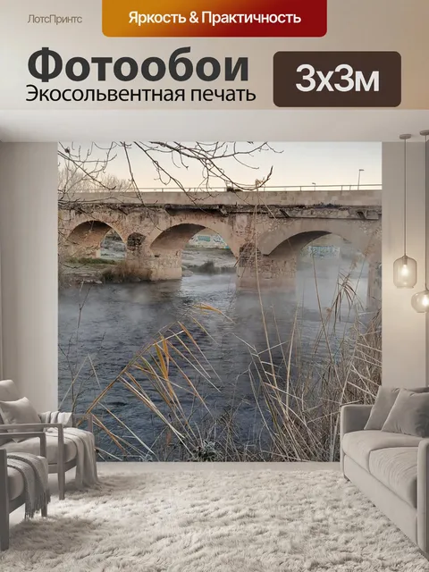 Фотообои Восход солнца