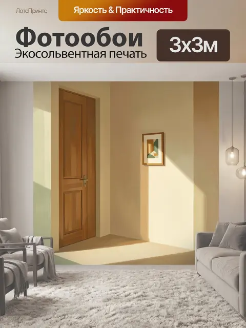 Фотообои Солнечный коридор с дверью
