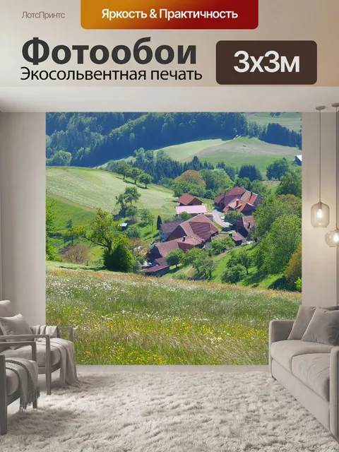 Фотообои Пейзажи