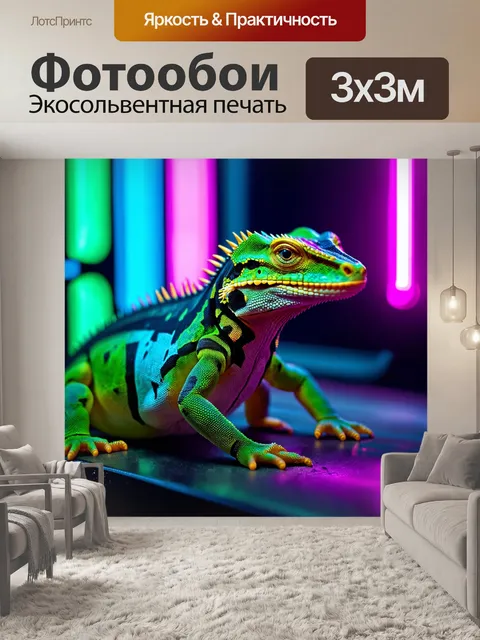 Фотообои животные в стиле киберпанк, ящерицы с яркими панелями поверх кожи в окружении красочных неоновых вывесок