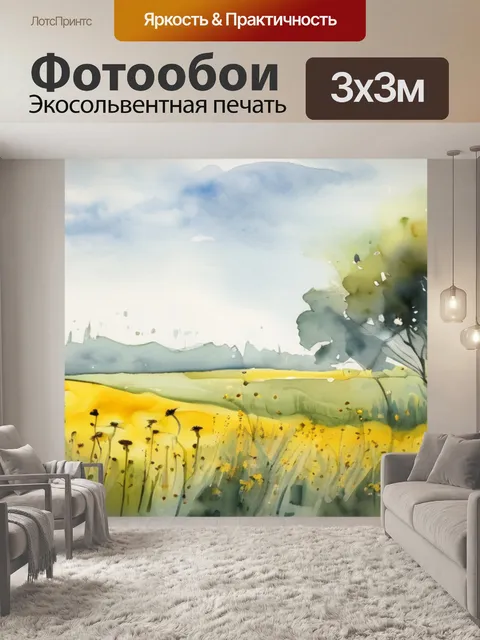 Фотообои поле с одуванчиками