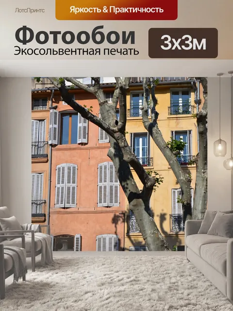 Фотообои Франция