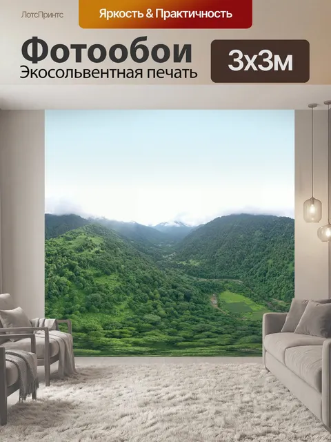 Фотообои Горы