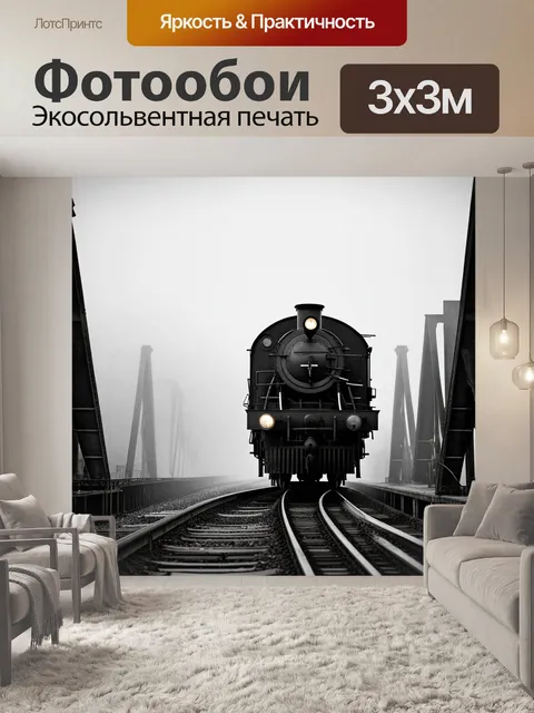 Фотообои крупный план старинного паровоза, стоящего на ржавом железнодорожном мосту, окруженном густым туманом