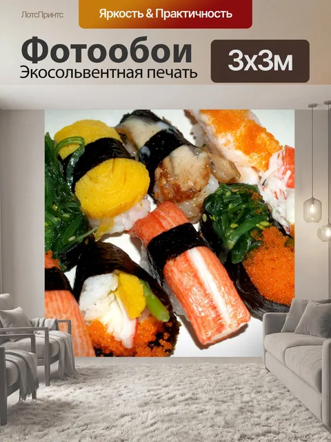 Фотообои Японская еда Бесплатная фотография