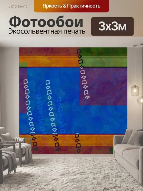 Фотообои Рамка