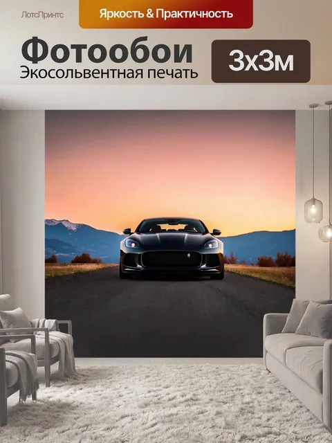 Фотообои машина в стиле кинематографический, горы на фоне, бархатистое небо, закат