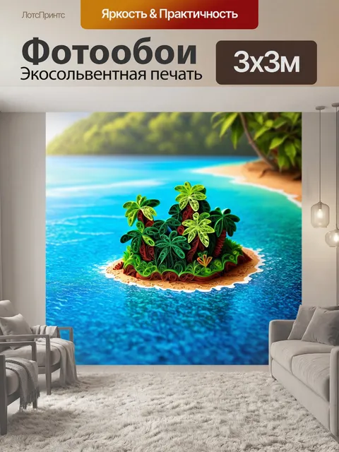 Фотообои море в стиле бумажный квиллинг