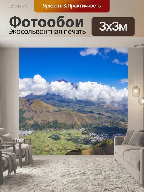 Фотообои Горы