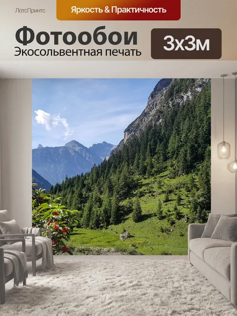 Фотообои Природа