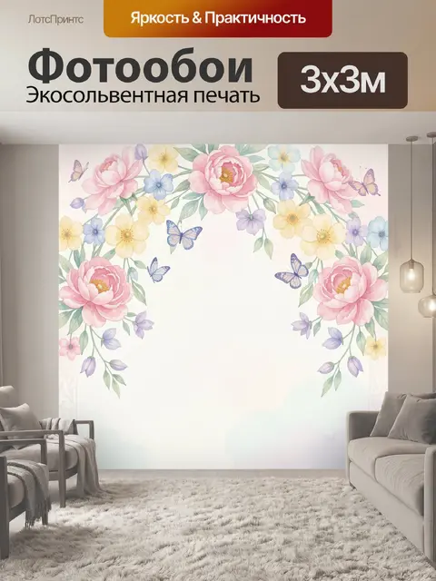 Фотообои Цветочная арка с бабочками