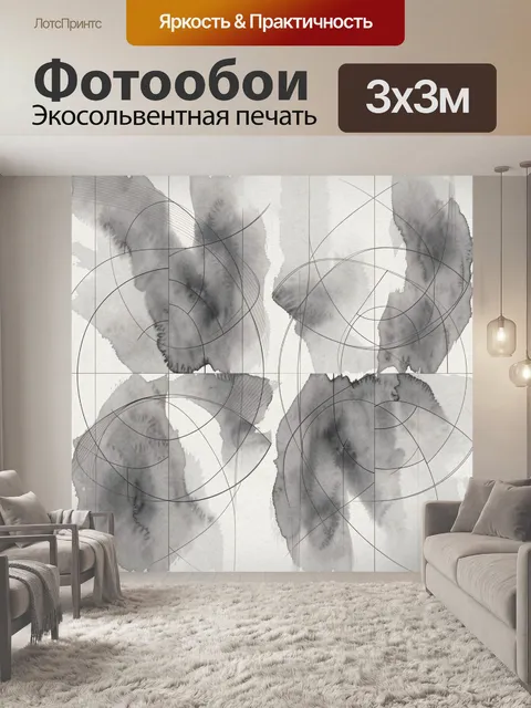 Фотообои Серые акварельные пятна и линии