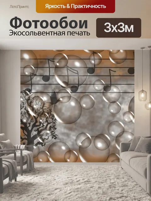 Фотообои Фон 1 070