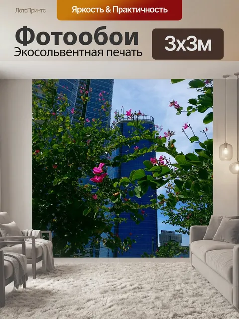 Фотообои Пейзаж