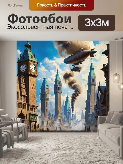 Фотообои величественные часовые башни в стимпанковом городе, украшенные сложными орнаментами и паровыми механизмами