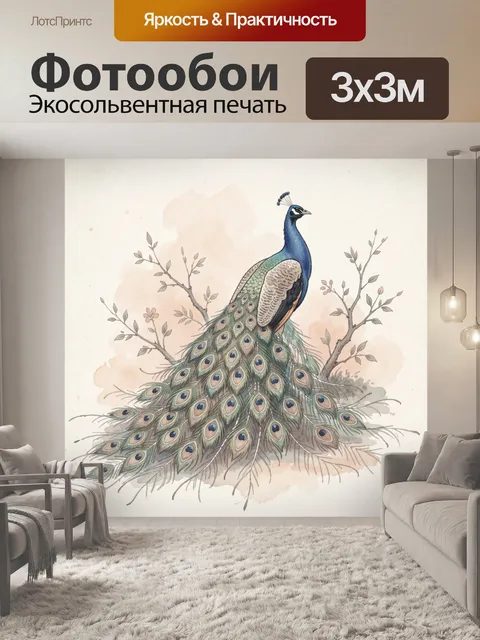 Фотообои Павлин среди нежных ветвей