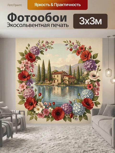 Фотообои Цветочный венок у озера