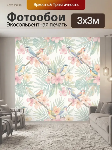 Фотообои Птицы на ветвях с цветами