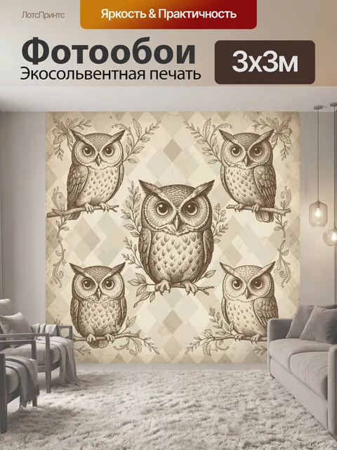 Фотообои Пять филинов на ветвях