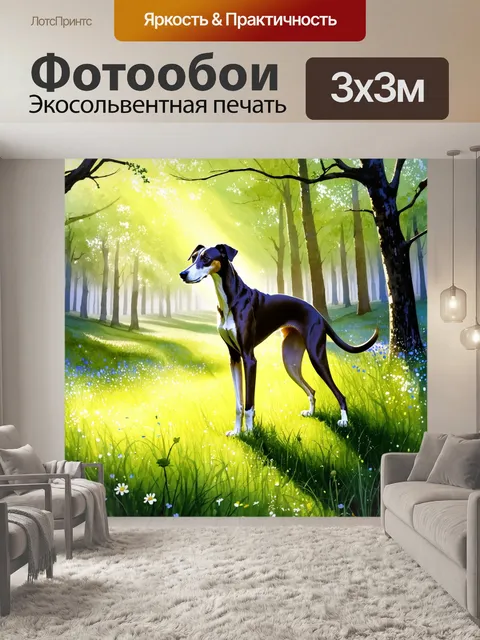 Фотообои утренний свет проникает сквозь листву леса, где дикие цветы расцветают среди зеленой травы