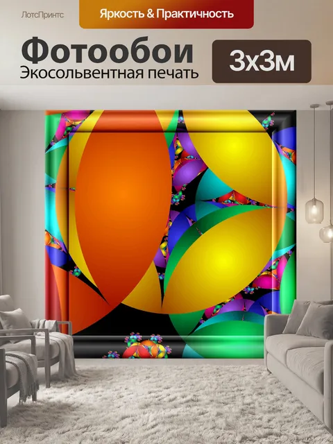 Фотообои цвет фракталы